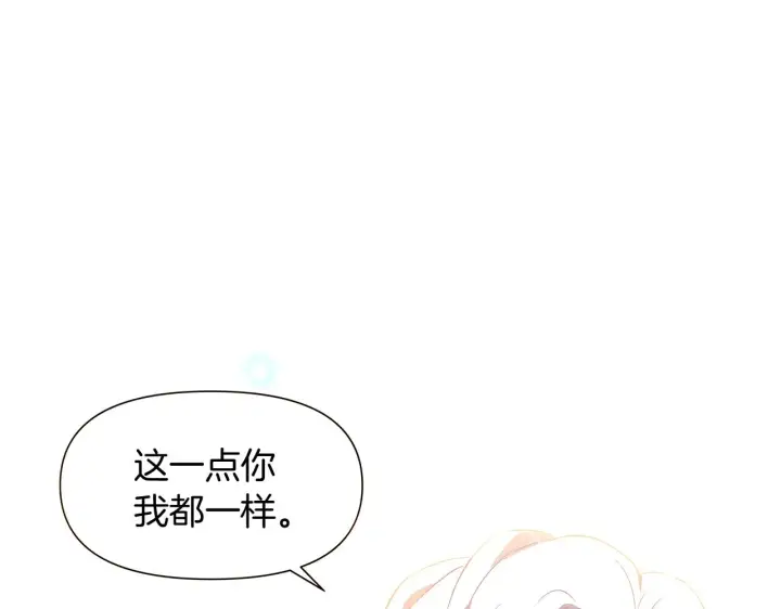 漫画《被反派识破了身份》第37话 下战帖第75张图