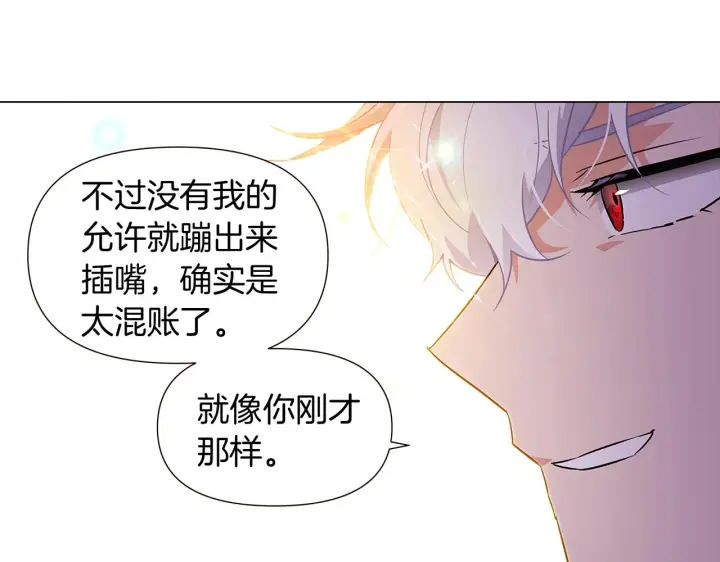 漫画《被反派识破了身份》第37话 下战帖第78张图