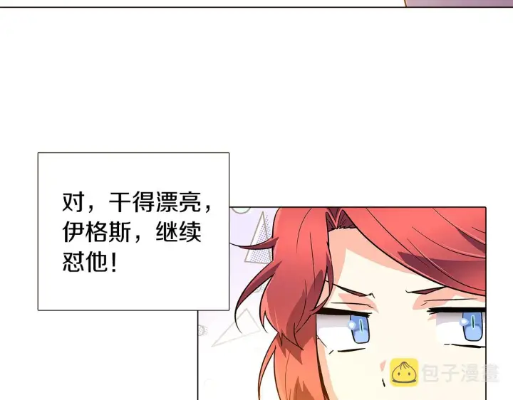漫画《被反派识破了身份》第37话 下战帖第79张图