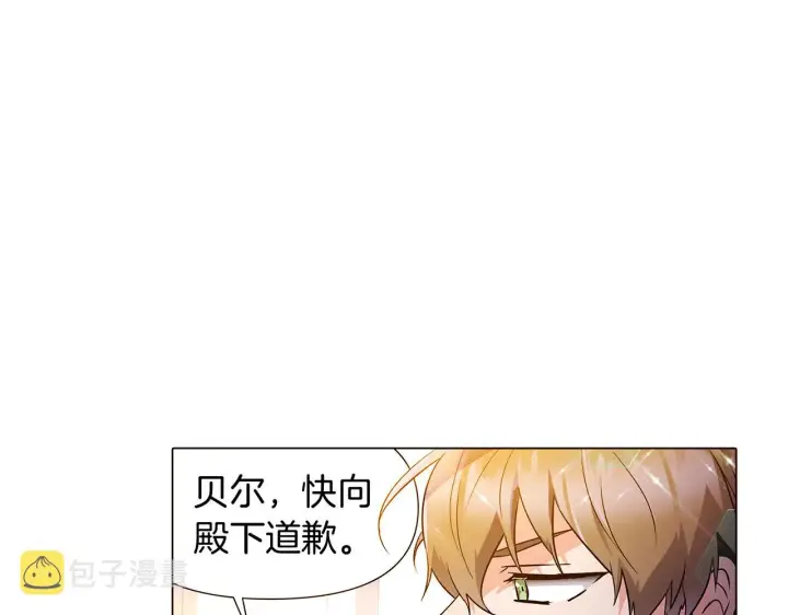 漫画《被反派识破了身份》第37话 下战帖第82张图