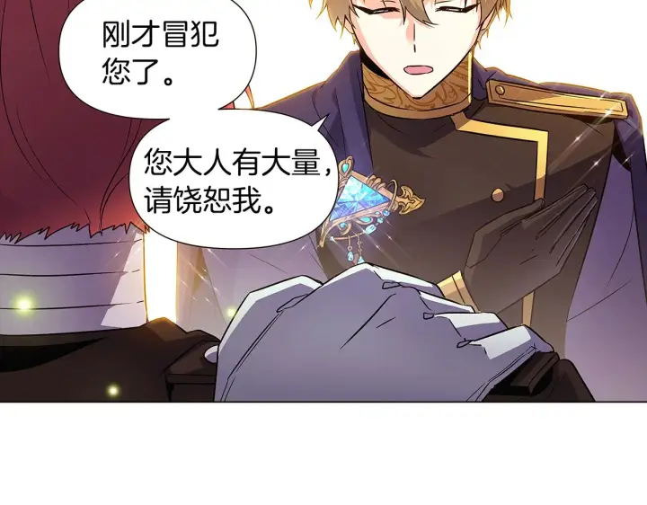 漫画《被反派识破了身份》第37话 下战帖第86张图