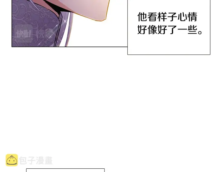 漫画《被反派识破了身份》第37话 下战帖第90张图