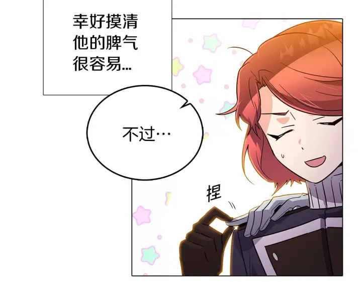 漫画《被反派识破了身份》第37话 下战帖第91张图