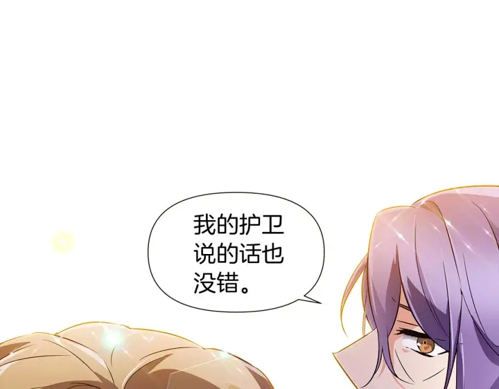 漫画《被反派识破了身份》第37话 下战帖第94张图