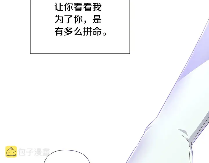漫画《被反派识破了身份》第38话 真情流露第107张图