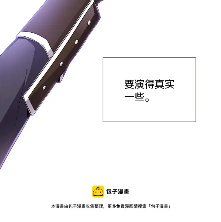 漫画《被反派识破了身份》第38话 真情流露第109张图