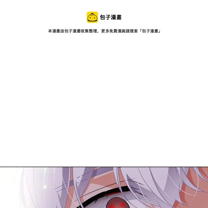 漫画《被反派识破了身份》第38话 真情流露第117张图