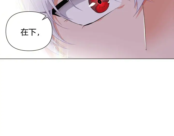 漫画《被反派识破了身份》第38话 真情流露第118张图