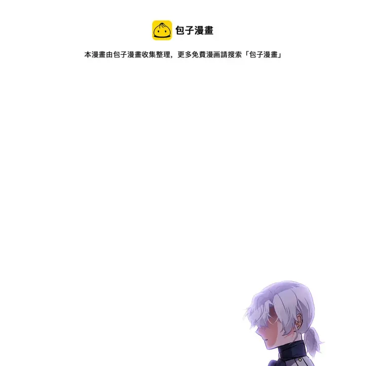 漫画《被反派识破了身份》第38话 真情流露第129张图