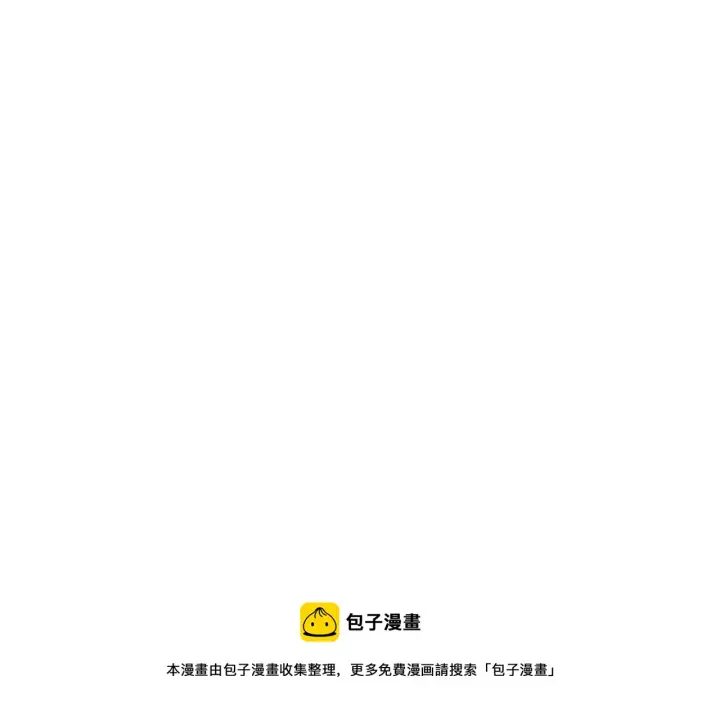 漫画《被反派识破了身份》第38话 真情流露第13张图