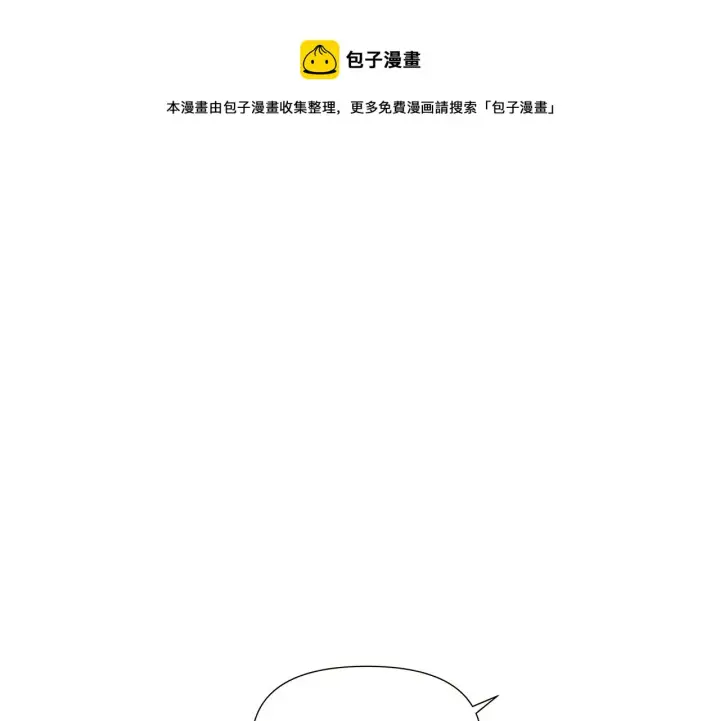 漫画《被反派识破了身份》第38话 真情流露第137张图