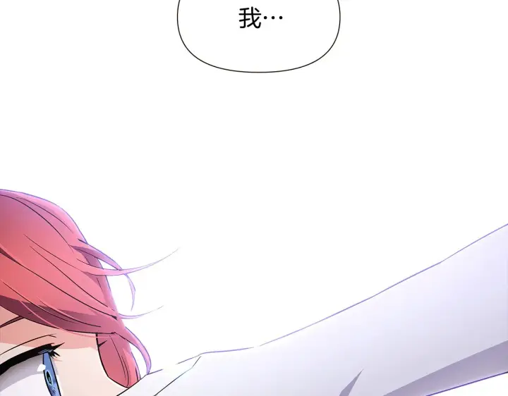 漫画《被反派识破了身份》第38话 真情流露第138张图