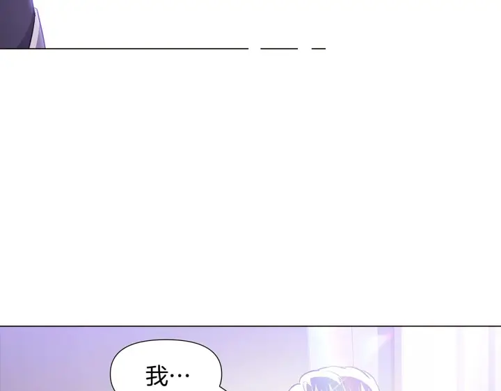 漫画《被反派识破了身份》第38话 真情流露第140张图