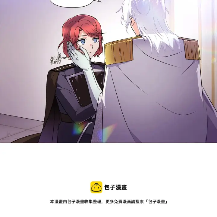 漫画《被反派识破了身份》第38话 真情流露第141张图