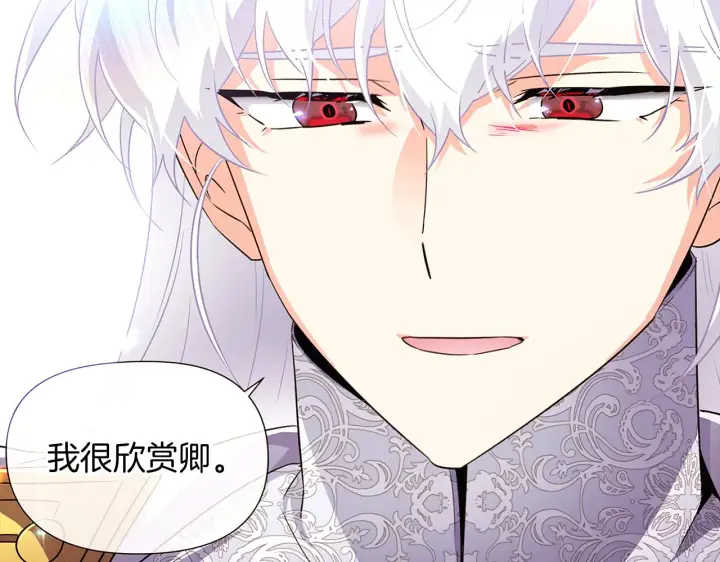 漫画《被反派识破了身份》第38话 真情流露第143张图