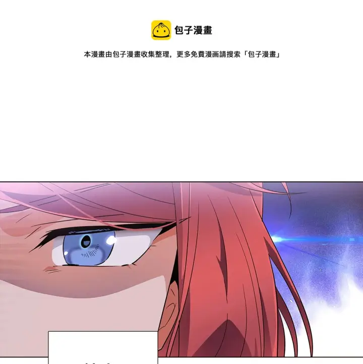 漫画《被反派识破了身份》第38话 真情流露第145张图