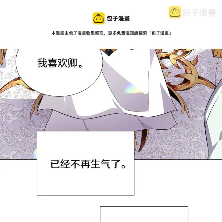 漫画《被反派识破了身份》第38话 真情流露第149张图