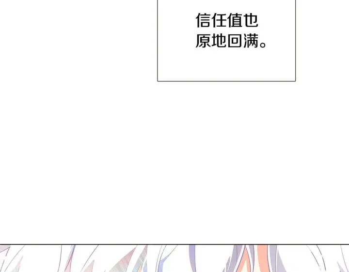 漫画《被反派识破了身份》第38话 真情流露第150张图