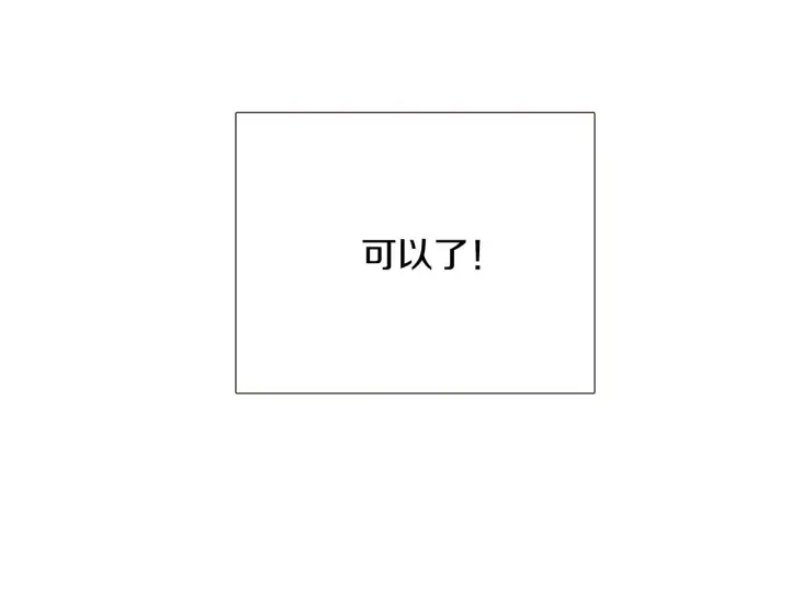 漫画《被反派识破了身份》第38话 真情流露第152张图