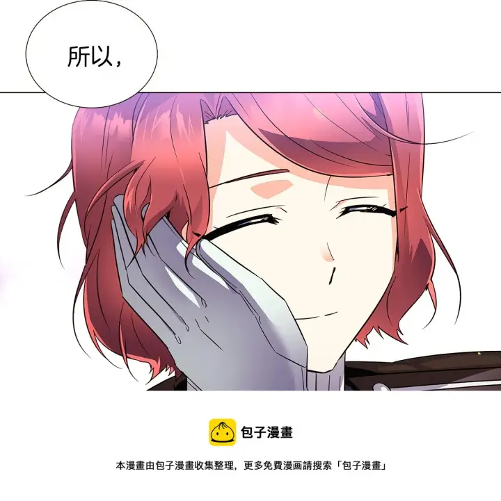 漫画《被反派识破了身份》第38话 真情流露第153张图