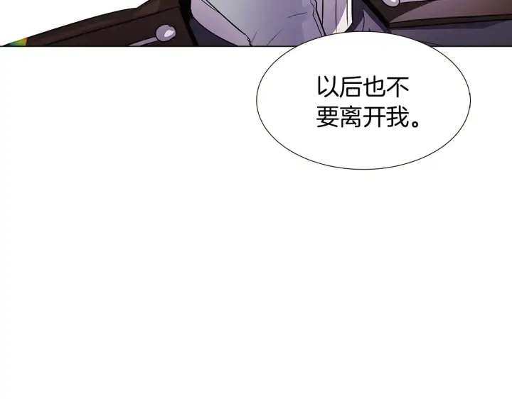 漫画《被反派识破了身份》第38话 真情流露第154张图