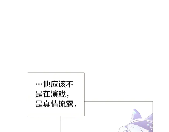 漫画《被反派识破了身份》第38话 真情流露第155张图
