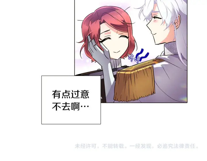 漫画《被反派识破了身份》第38话 真情流露第156张图
