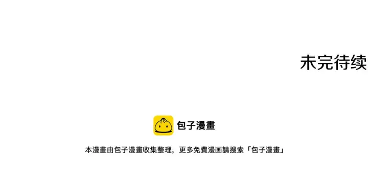 漫画《被反派识破了身份》第38话 真情流露第157张图