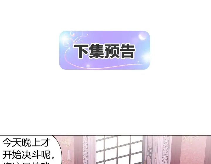 漫画《被反派识破了身份》第38话 真情流露第158张图