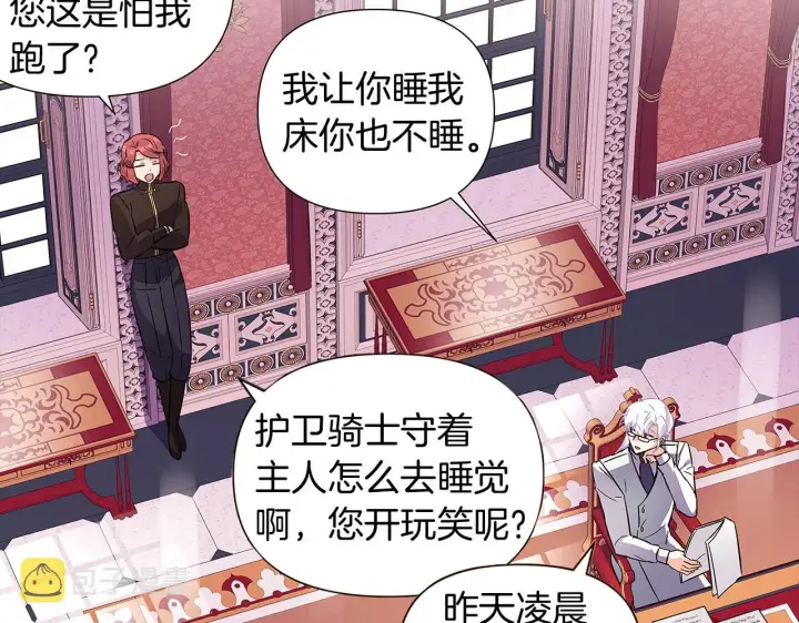 漫画《被反派识破了身份》第38话 真情流露第159张图