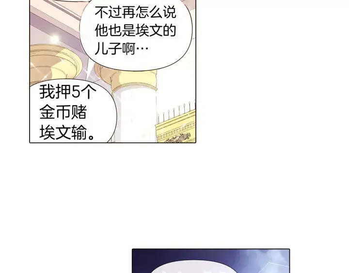 漫画《被反派识破了身份》第38话 真情流露第16张图