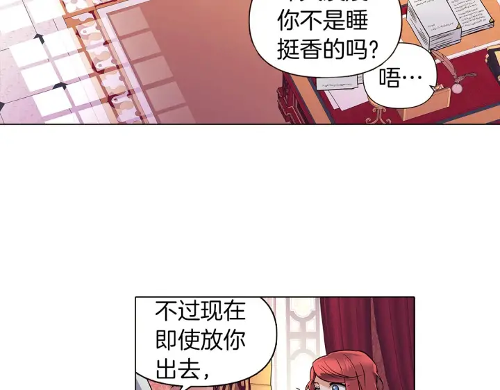 漫画《被反派识破了身份》第38话 真情流露第160张图