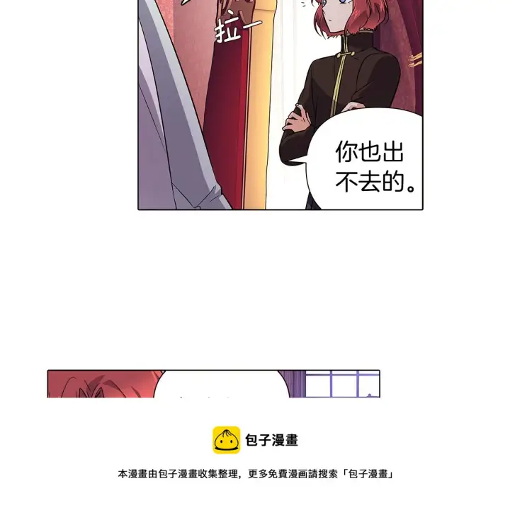 漫画《被反派识破了身份》第38话 真情流露第161张图