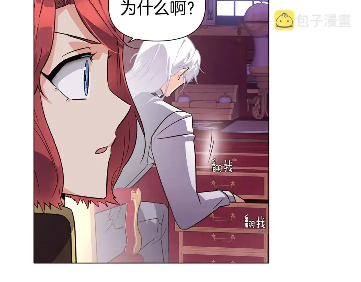 漫画《被反派识破了身份》第38话 真情流露第162张图