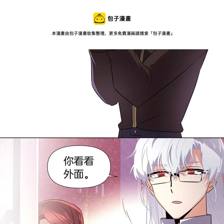 漫画《被反派识破了身份》第38话 真情流露第165张图