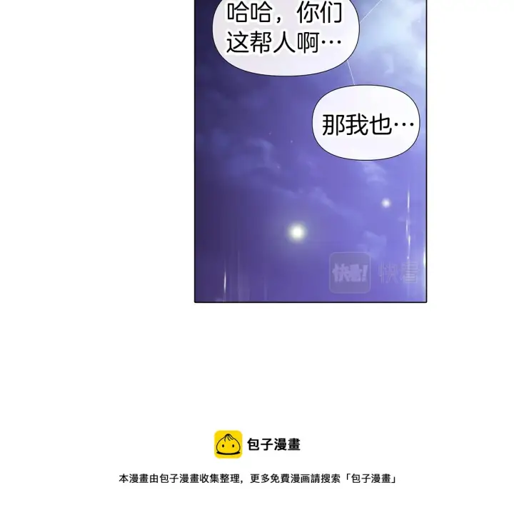漫画《被反派识破了身份》第38话 真情流露第17张图