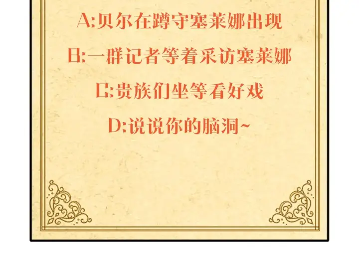 漫画《被反派识破了身份》第38话 真情流露第170张图