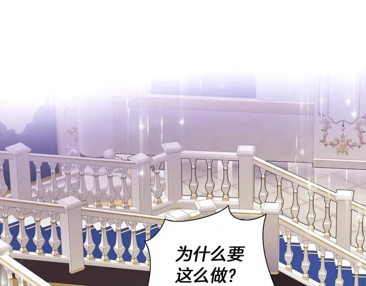 漫画《被反派识破了身份》第38话 真情流露第19张图