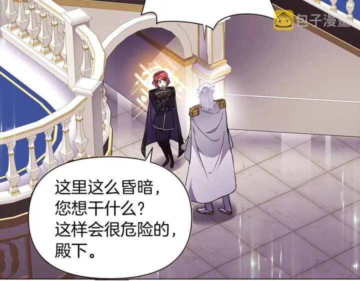 漫画《被反派识破了身份》第38话 真情流露第20张图