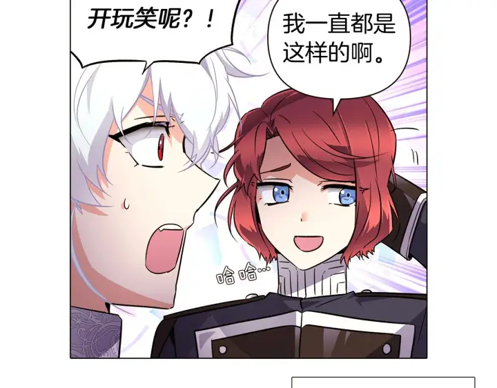 漫画《被反派识破了身份》第38话 真情流露第22张图