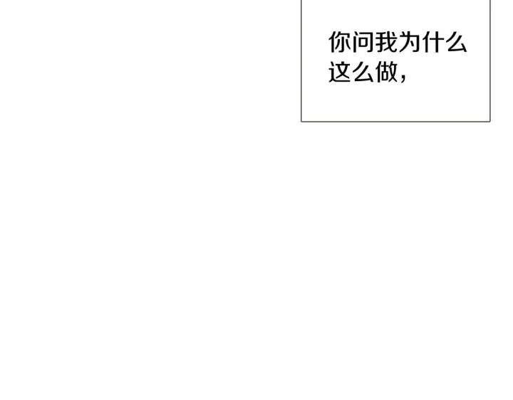 漫画《被反派识破了身份》第38话 真情流露第23张图