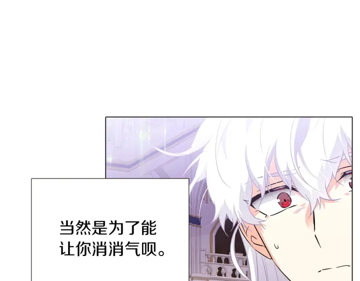 漫画《被反派识破了身份》第38话 真情流露第24张图