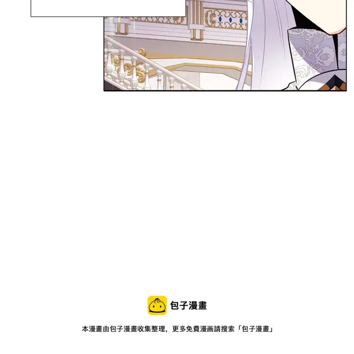 漫画《被反派识破了身份》第38话 真情流露第25张图