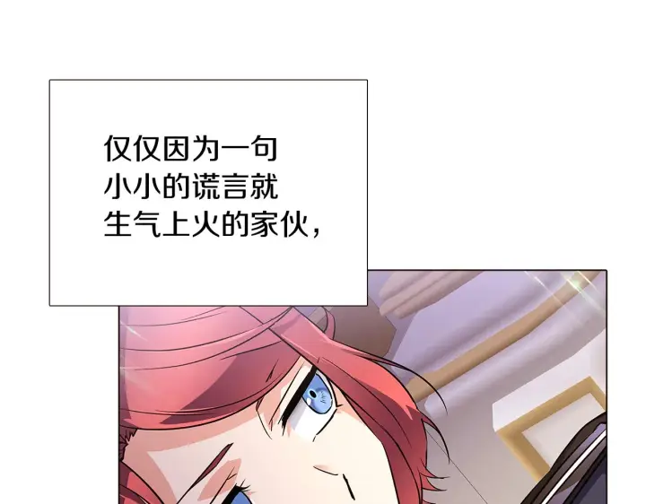 漫画《被反派识破了身份》第38话 真情流露第26张图