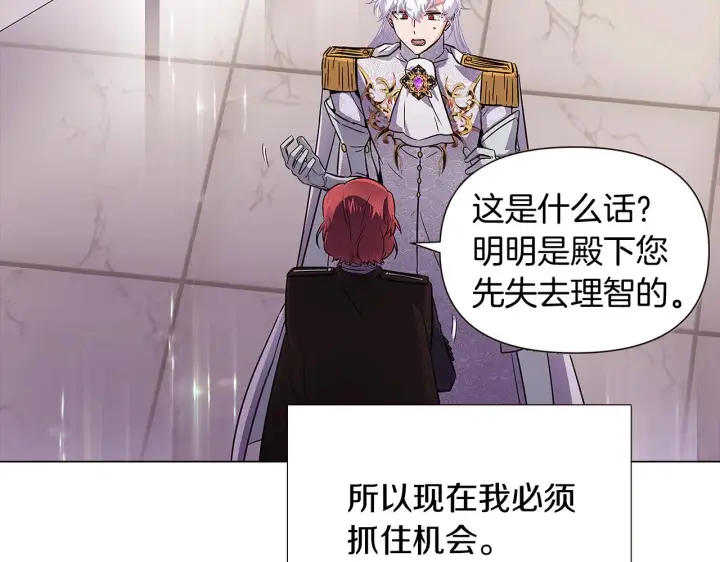 漫画《被反派识破了身份》第38话 真情流露第30张图
