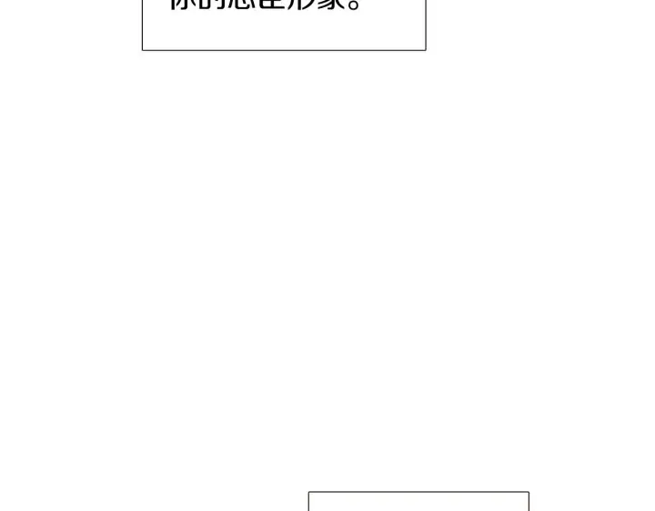 漫画《被反派识破了身份》第38话 真情流露第34张图