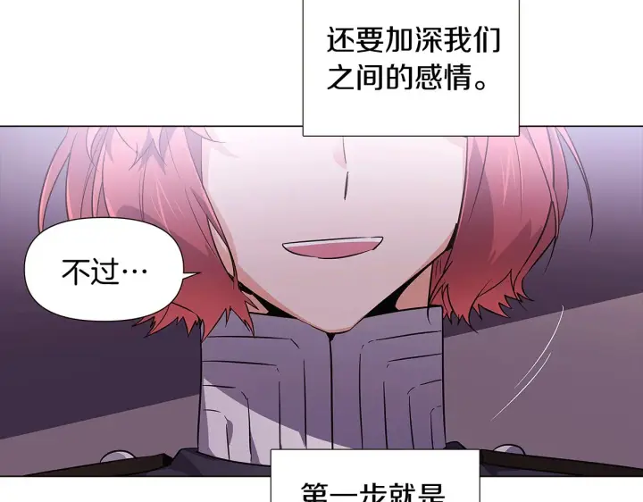漫画《被反派识破了身份》第38话 真情流露第35张图