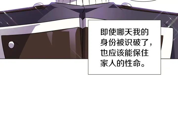 漫画《被反派识破了身份》第38话 真情流露第39张图