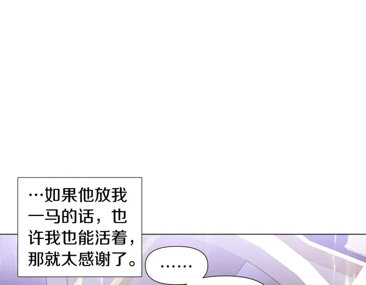 漫画《被反派识破了身份》第38话 真情流露第40张图