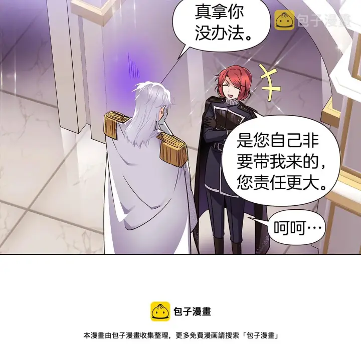 漫画《被反派识破了身份》第38话 真情流露第41张图